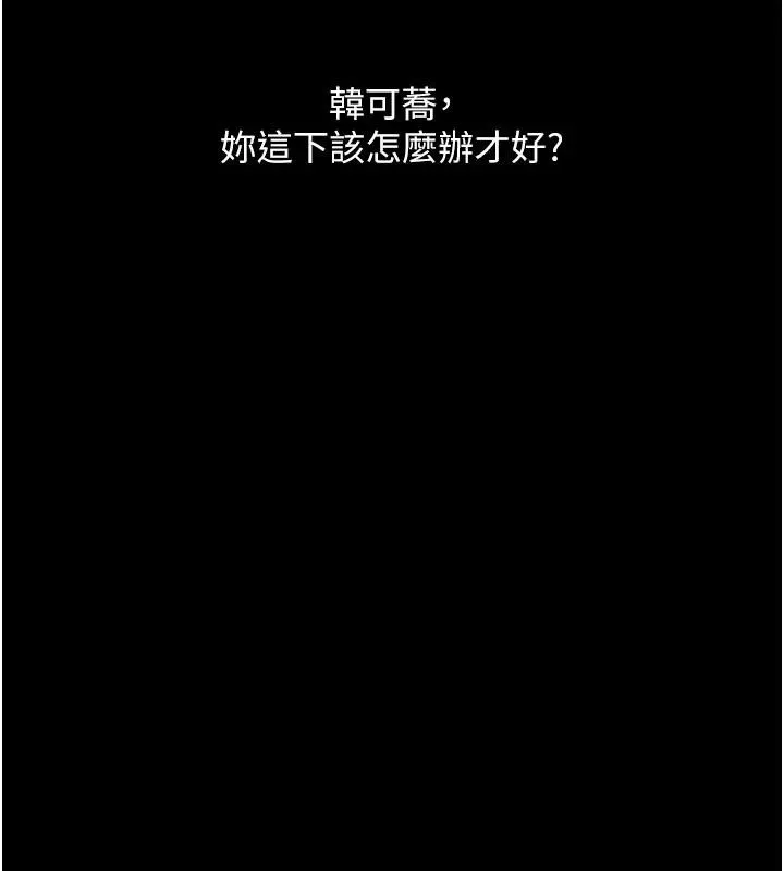復仇母女丼 - 第109話-下班後的電影約會 - page 117