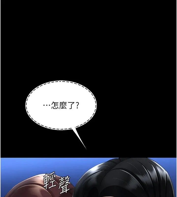 復仇母女丼 - 第109話-下班後的電影約會 - page 133