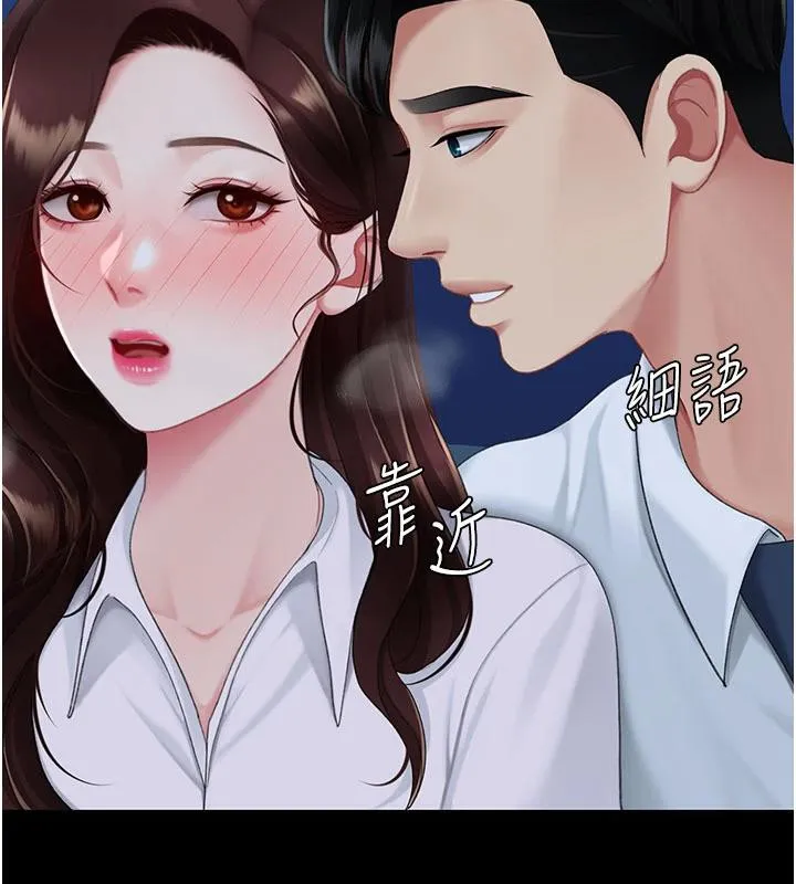 復仇母女丼 - 第109話-下班後的電影約會 - page 134