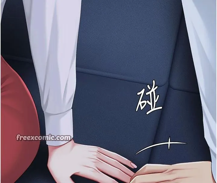 復仇母女丼 - 第109話-下班後的電影約會 - page 140
