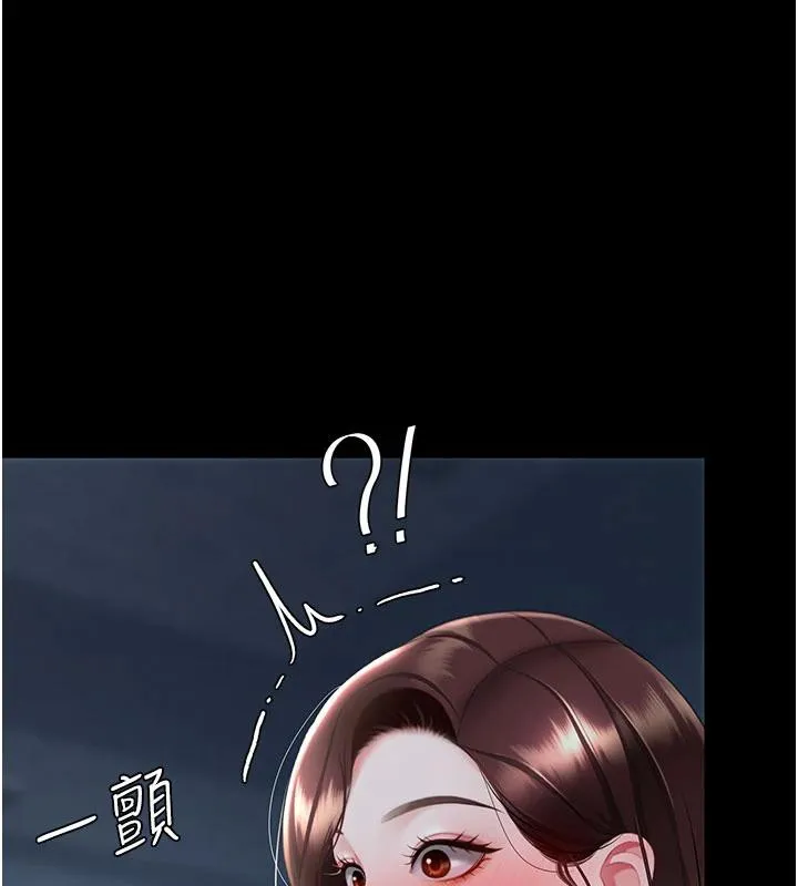 復仇母女丼 - 第109話-下班後的電影約會 - page 142
