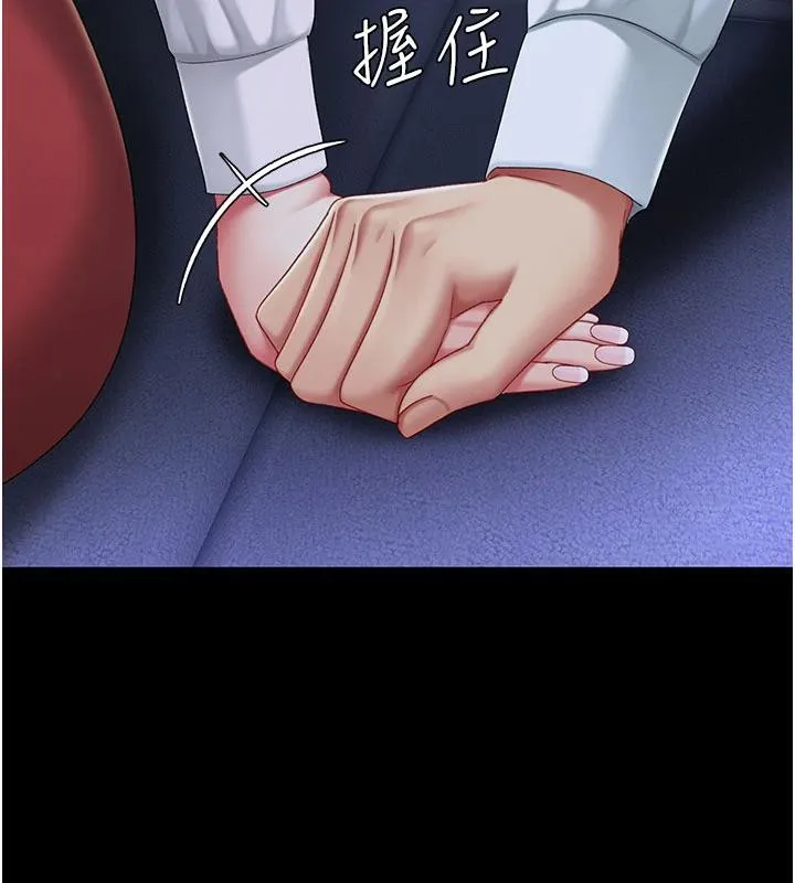 復仇母女丼 - 第109話-下班後的電影約會 - page 146