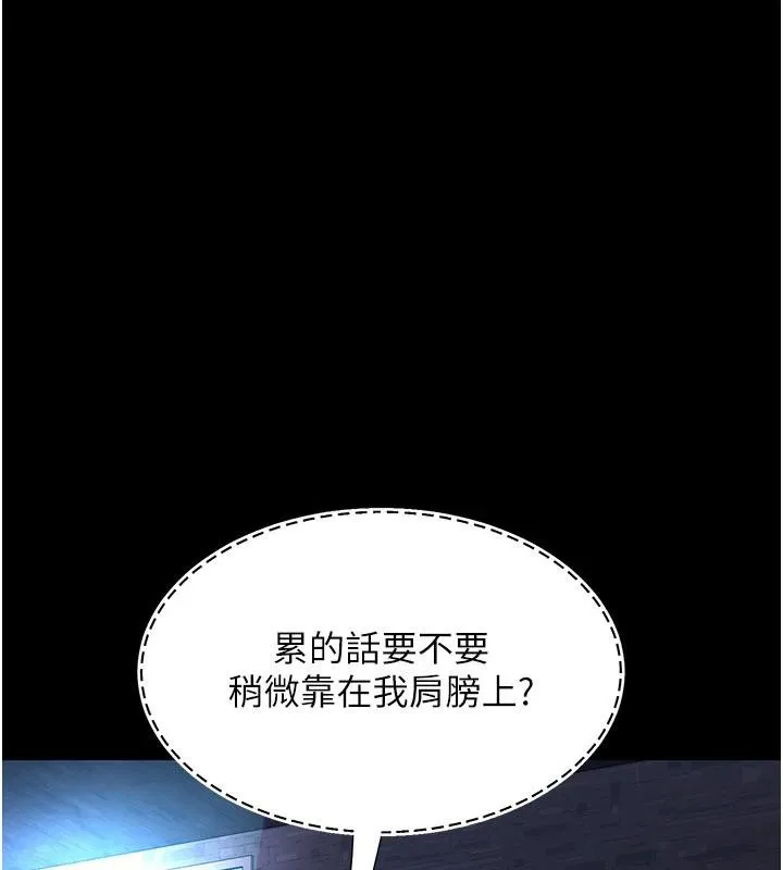 復仇母女丼 - 第109話-下班後的電影約會 - page 147