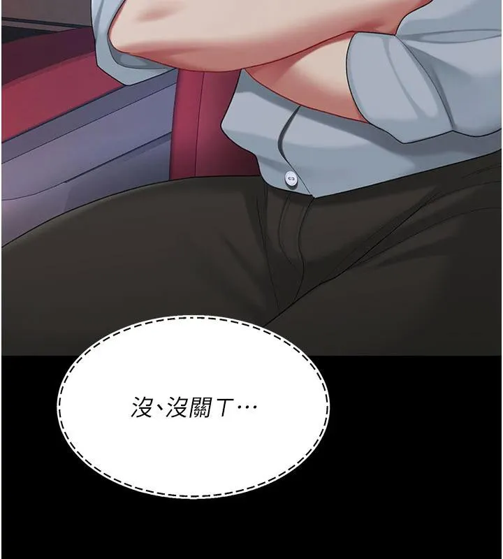 復仇母女丼 - 第109話-下班後的電影約會 - page 150