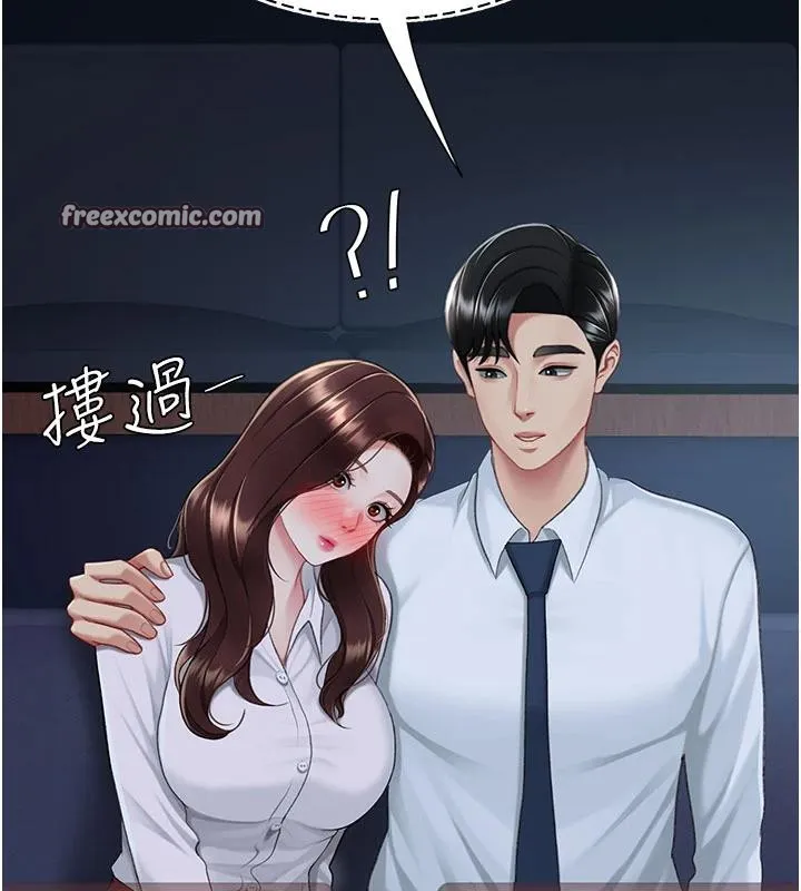 復仇母女丼 - 第109話-下班後的電影約會 - page 154