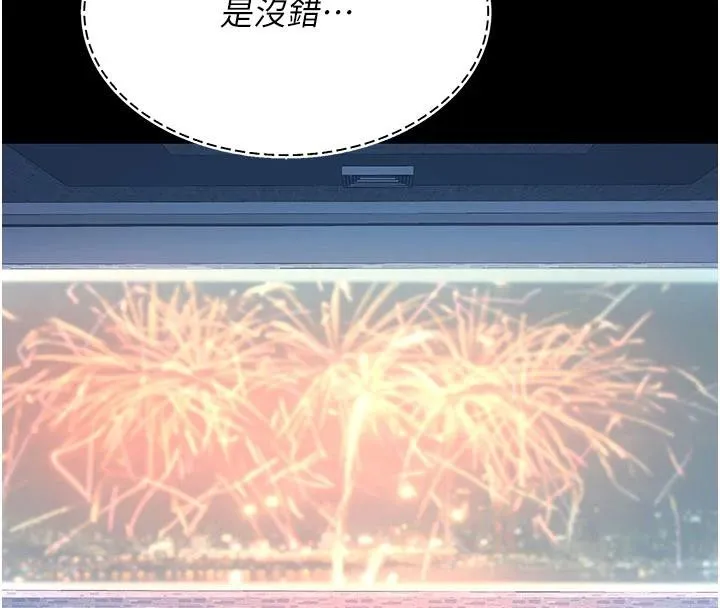 復仇母女丼 - 第109話-下班後的電影約會 - page 157