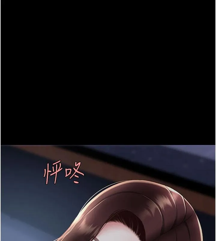 復仇母女丼 - 第109話-下班後的電影約會 - page 161