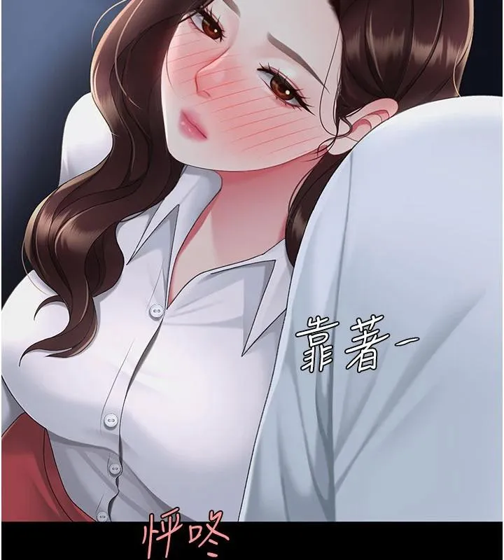 復仇母女丼 - 第109話-下班後的電影約會 - page 162