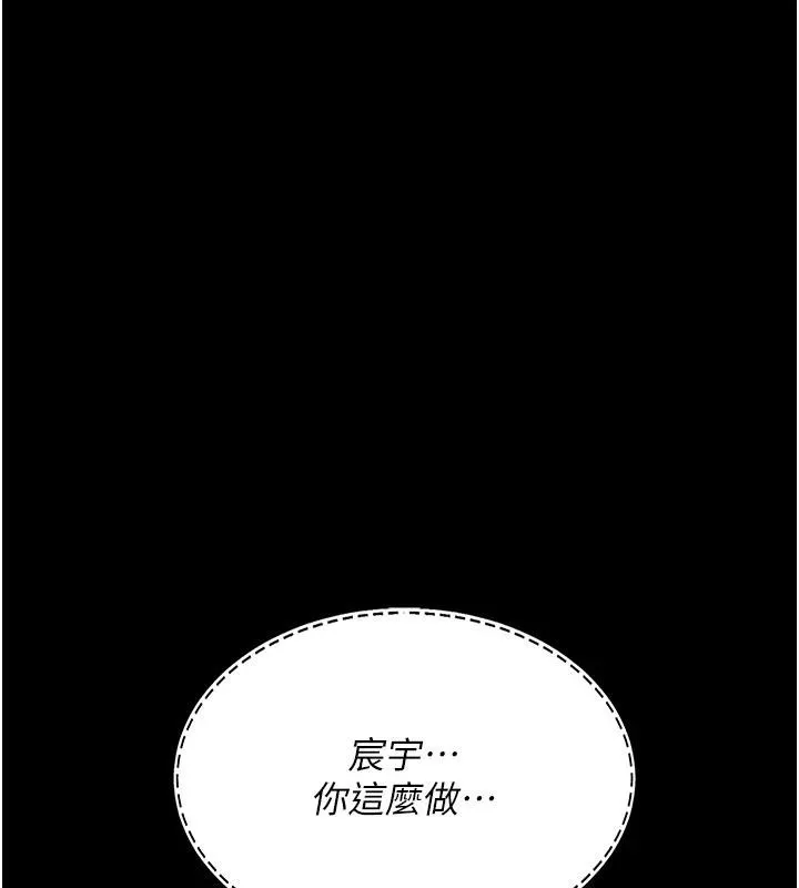 復仇母女丼 - 第109話-下班後的電影約會 - page 163