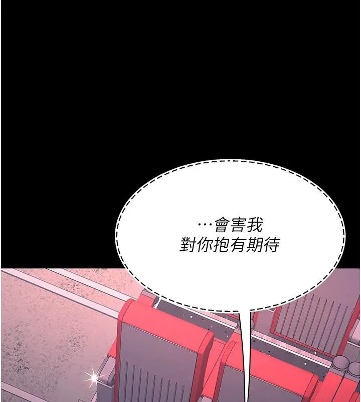 復仇母女丼 - 第109話-下班後的電影約會 - page 166