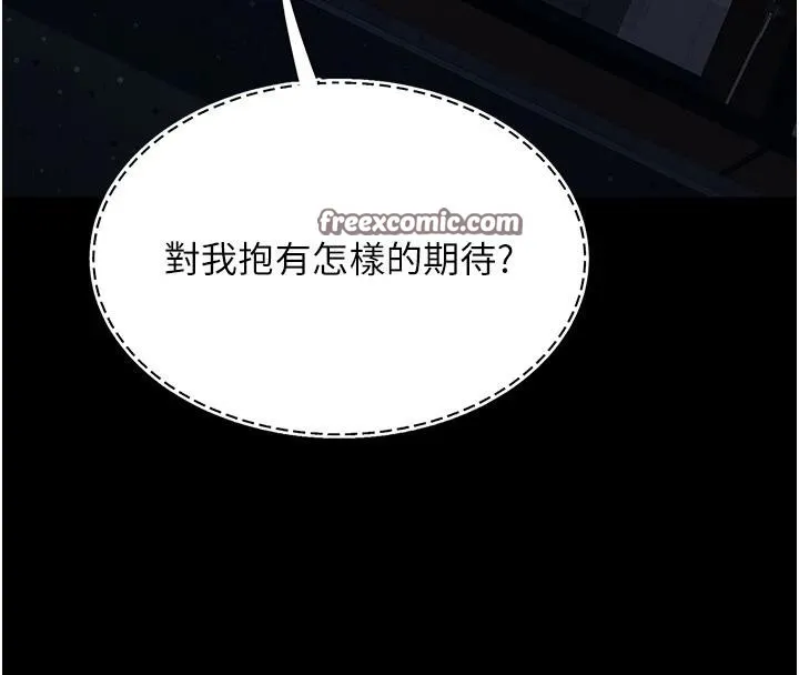 復仇母女丼 - 第109話-下班後的電影約會 - page 168