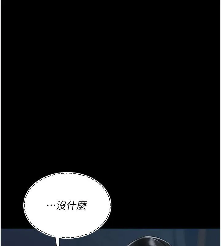復仇母女丼 - 第109話-下班後的電影約會 - page 169