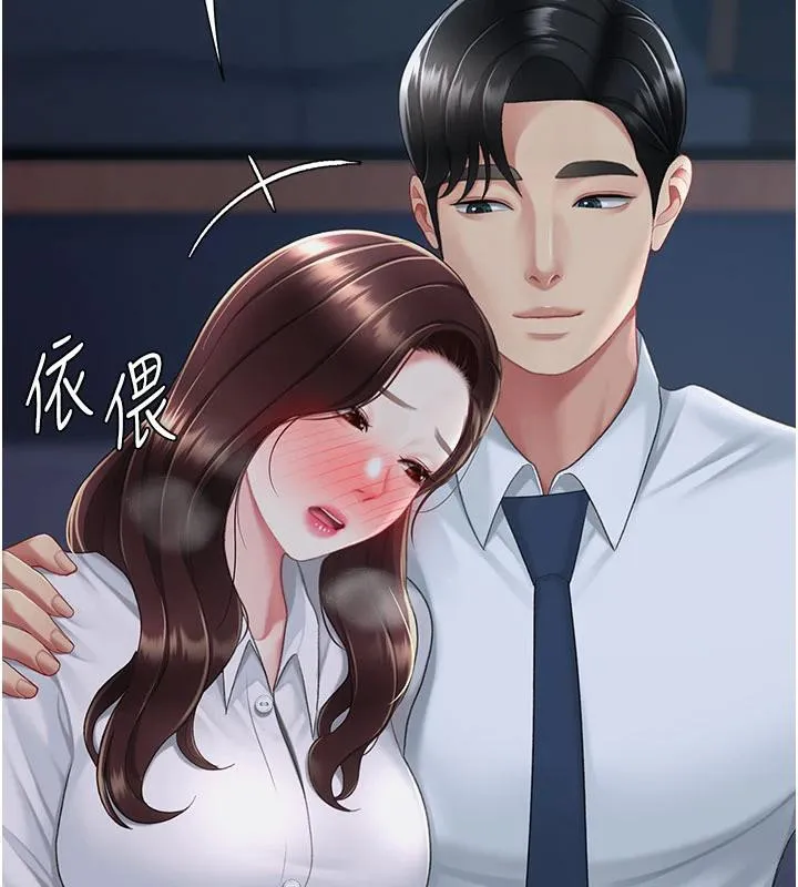 復仇母女丼 - 第109話-下班後的電影約會 - page 170