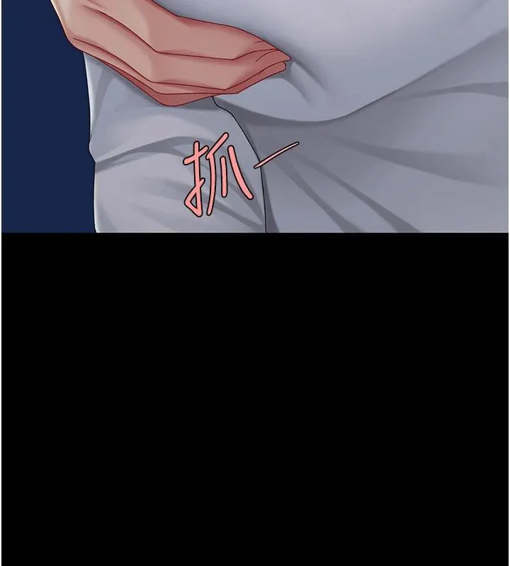 復仇母女丼 - 第109話-下班後的電影約會 - page 173