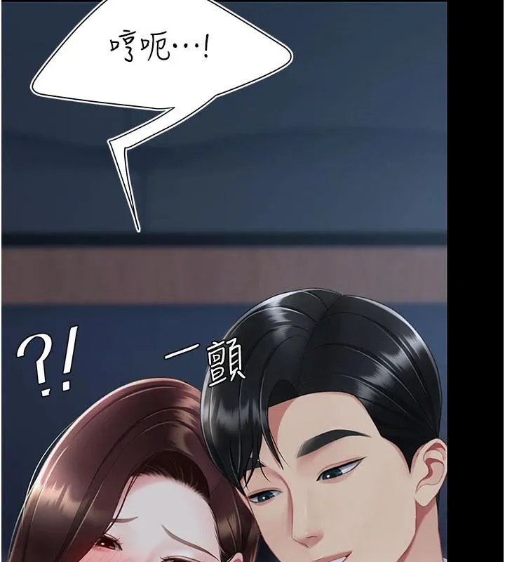 復仇母女丼 - 第109話-下班後的電影約會 - page 178