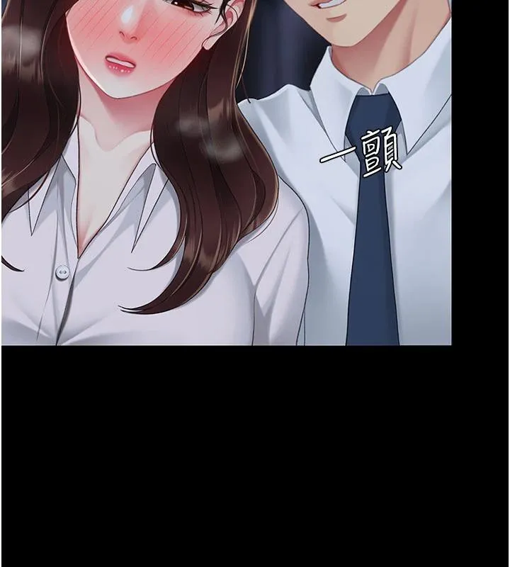 復仇母女丼 - 第109話-下班後的電影約會 - page 179