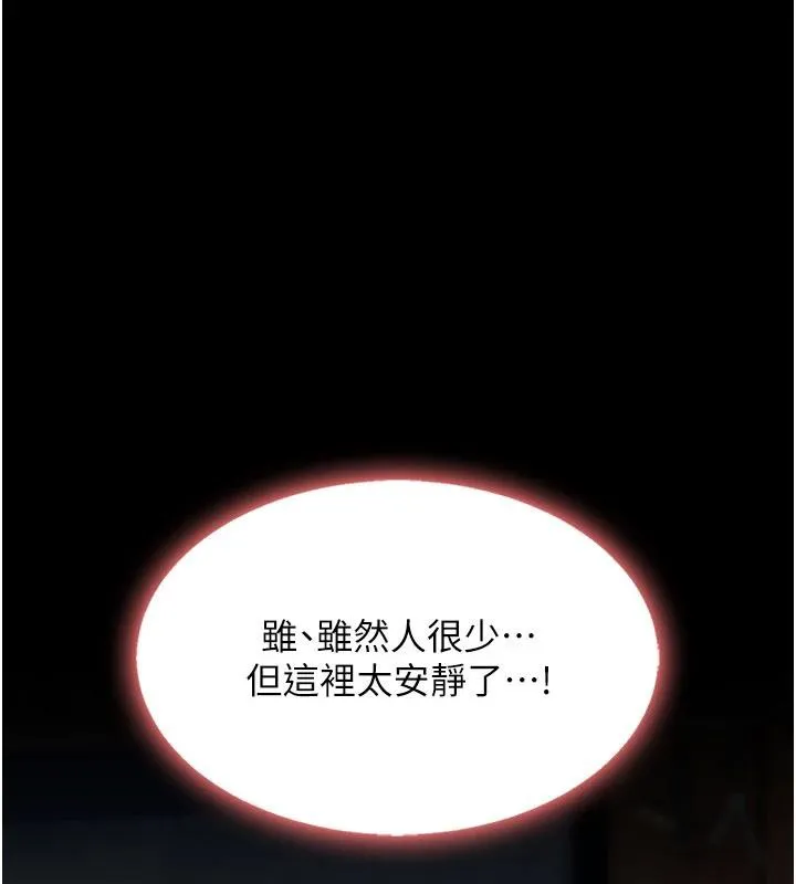 復仇母女丼 - 第109話-下班後的電影約會 - page 181