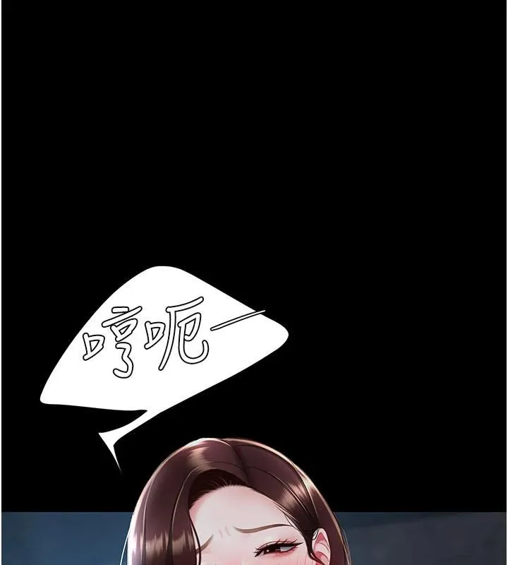 復仇母女丼 - 第109話-下班後的電影約會 - page 185