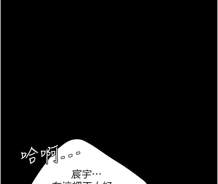 復仇母女丼 - 第109話-下班後的電影約會 - page 188