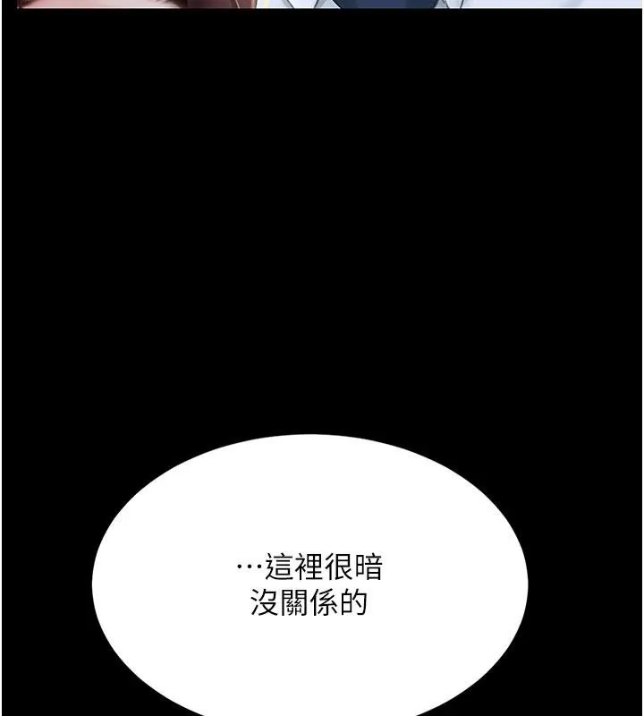 復仇母女丼 - 第109話-下班後的電影約會 - page 190