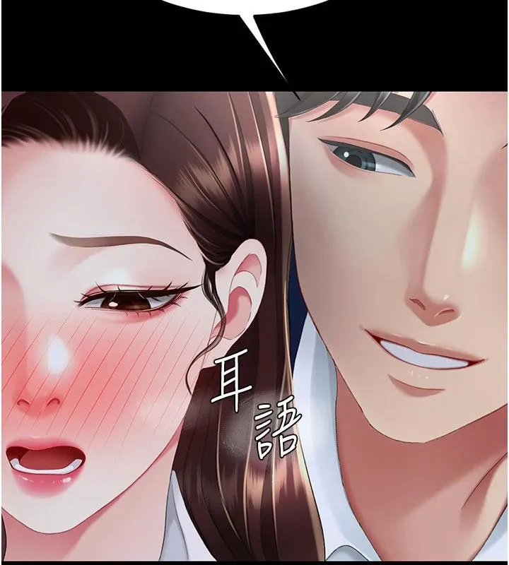 復仇母女丼 - 第109話-下班後的電影約會 - page 191