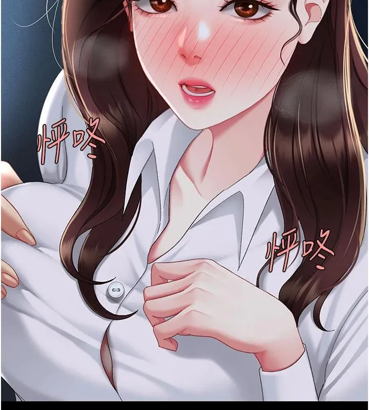 復仇母女丼 - 第109話-下班後的電影約會 - page 199