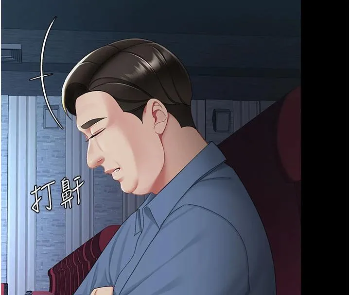 復仇母女丼 - 第109話-下班後的電影約會 - page 205