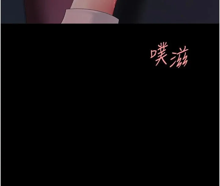 復仇母女丼 - 第109話-下班後的電影約會 - page 209