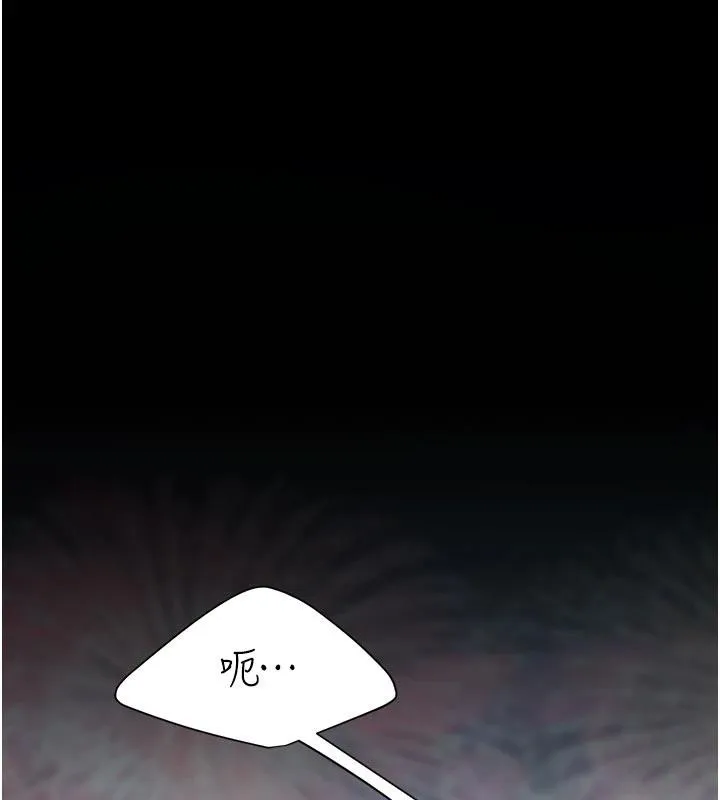 復仇母女丼 - 第109話-下班後的電影約會 - page 214