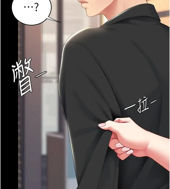 復仇母女丼 - 第90話-美味的小女兒 - page 2