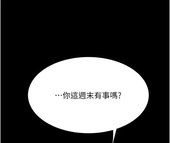 復仇母女丼 - 第90話-美味的小女兒 - page 4