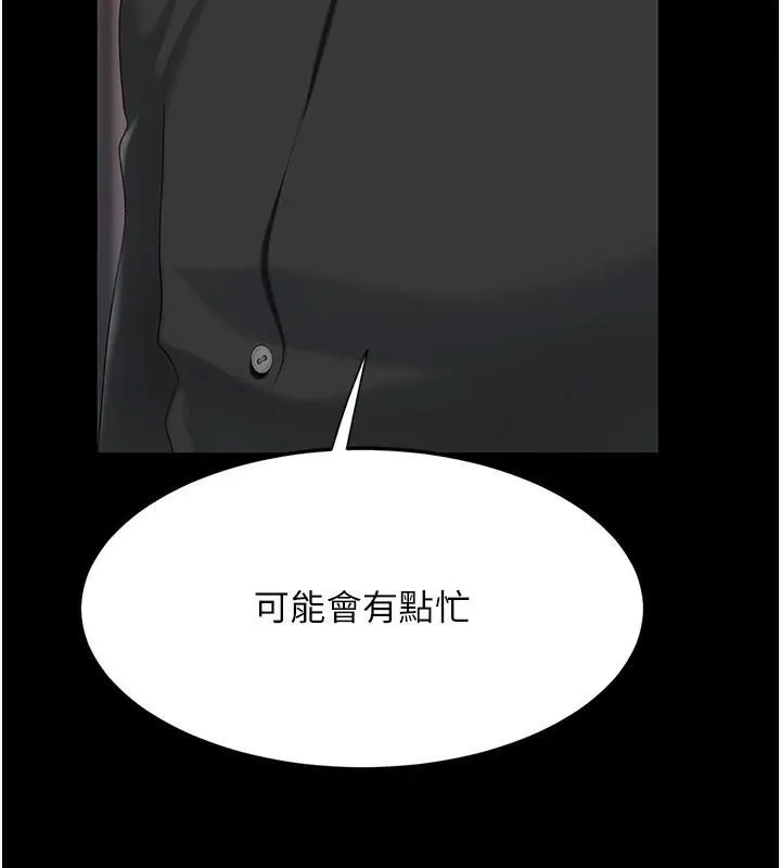 復仇母女丼 - 第90話-美味的小女兒 - page 9