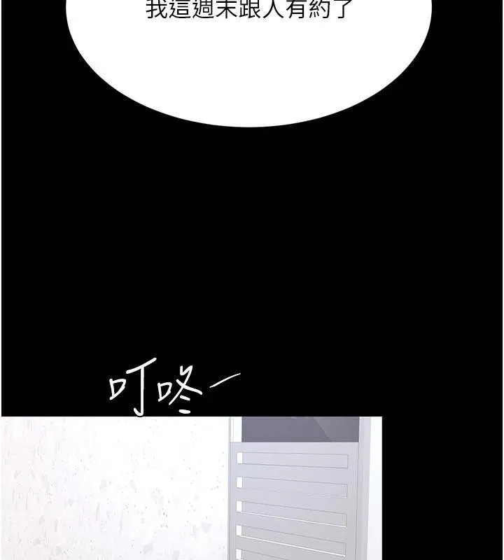 復仇母女丼 - 第90話-美味的小女兒 - page 11