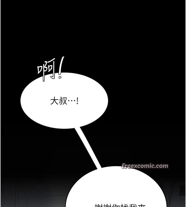 復仇母女丼 - 第90話-美味的小女兒 - page 15
