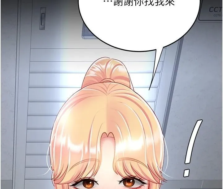 復仇母女丼 - 第90話-美味的小女兒 - page 16