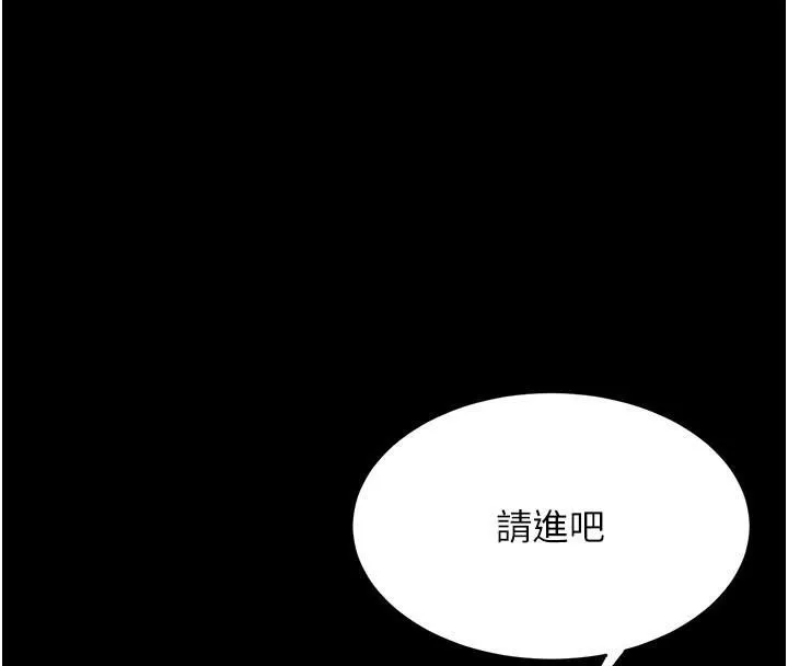 復仇母女丼 - 第90話-美味的小女兒 - page 24