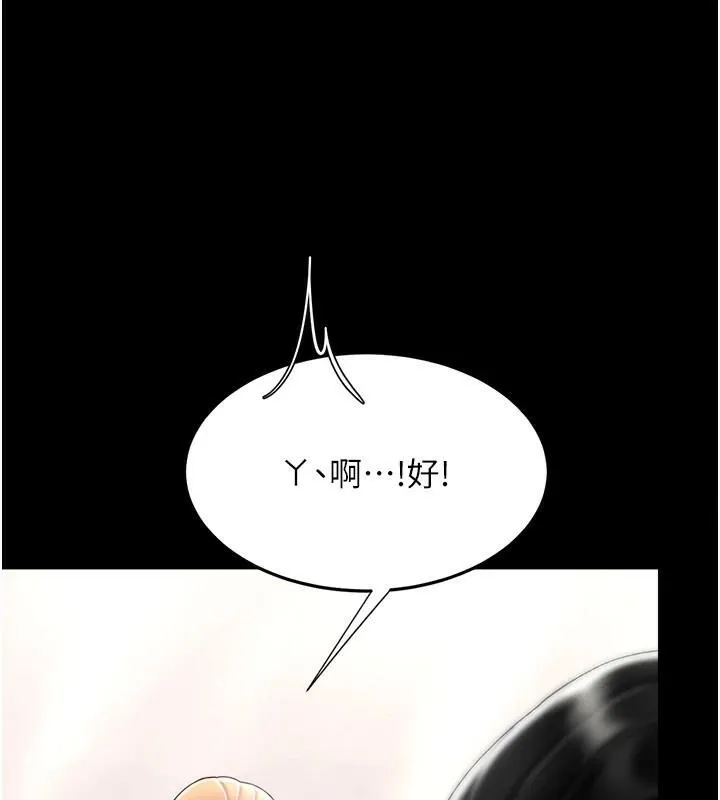 復仇母女丼 - 第90話-美味的小女兒 - page 27