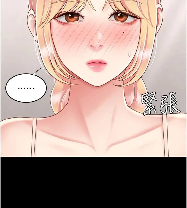復仇母女丼 - 第90話-美味的小女兒 - page 31