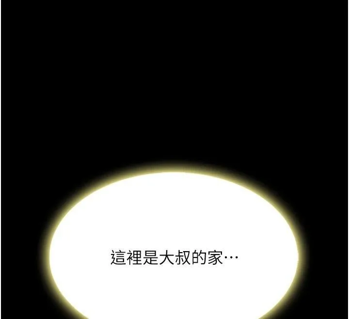 復仇母女丼 - 第90話-美味的小女兒 - page 32