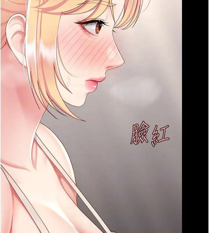 復仇母女丼 - 第90話-美味的小女兒 - page 37