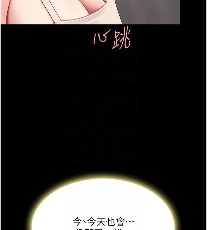 復仇母女丼 - 第90話-美味的小女兒 - page 38