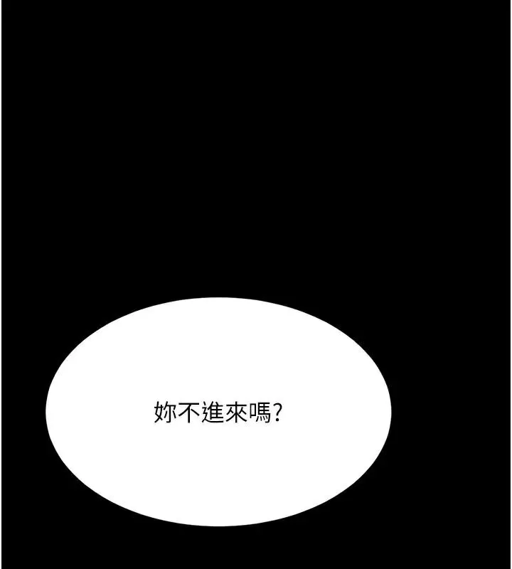 復仇母女丼 - 第90話-美味的小女兒 - page 43