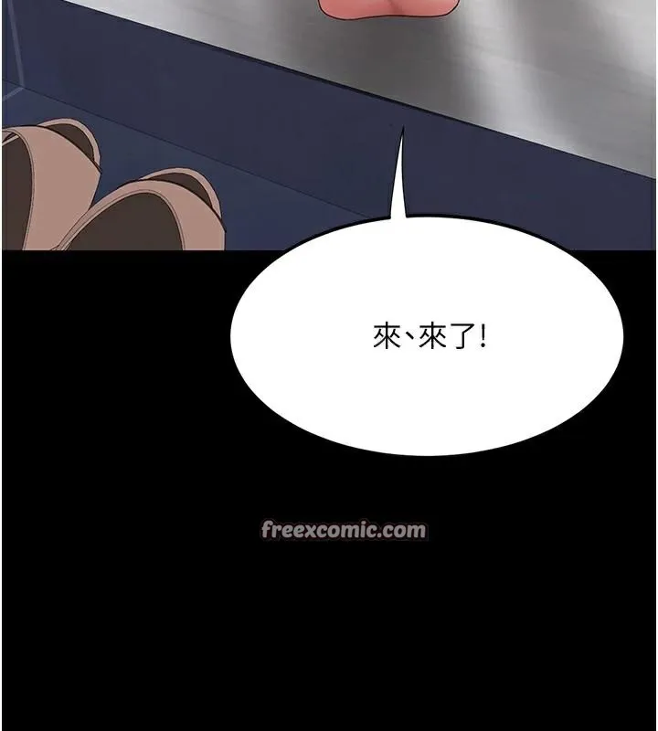 復仇母女丼 - 第90話-美味的小女兒 - page 45