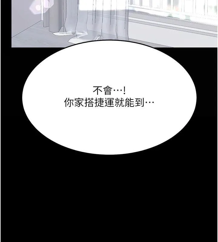 復仇母女丼 - 第90話-美味的小女兒 - page 48