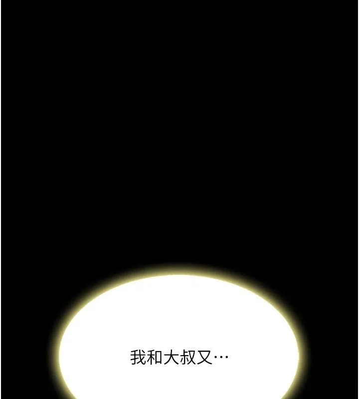 復仇母女丼 - 第90話-美味的小女兒 - page 49