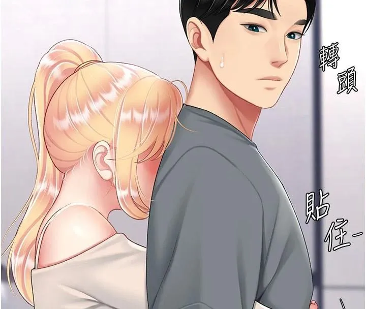 復仇母女丼 - 第90話-美味的小女兒 - page 58