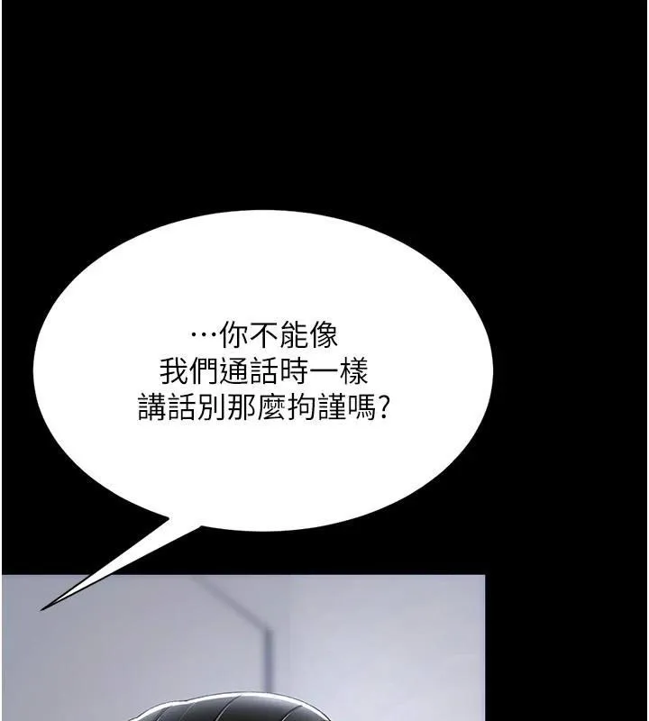 復仇母女丼 - 第90話-美味的小女兒 - page 63