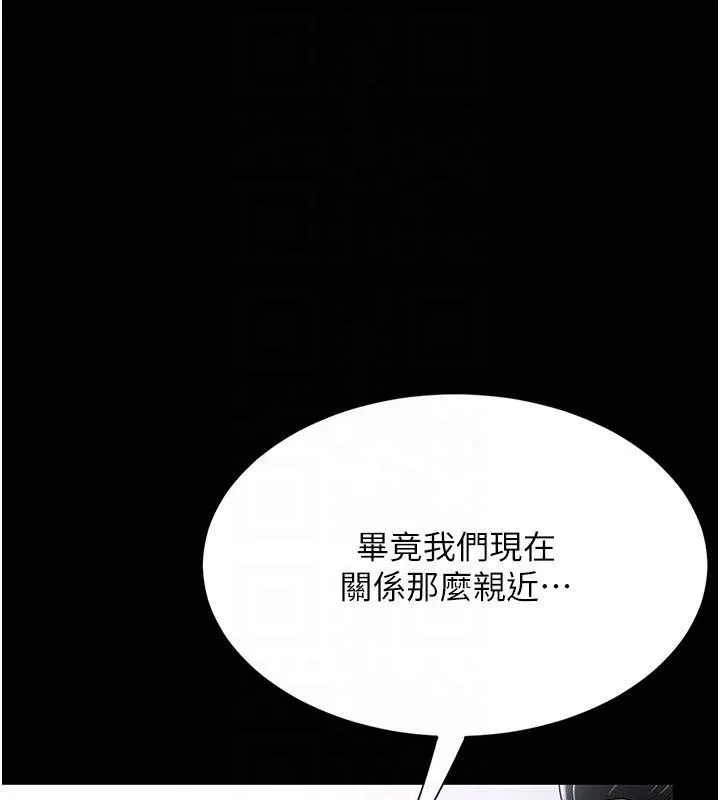 復仇母女丼 - 第90話-美味的小女兒 - page 66