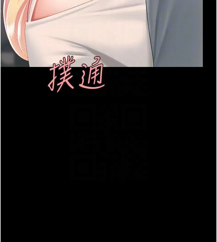 復仇母女丼 - 第90話-美味的小女兒 - page 68