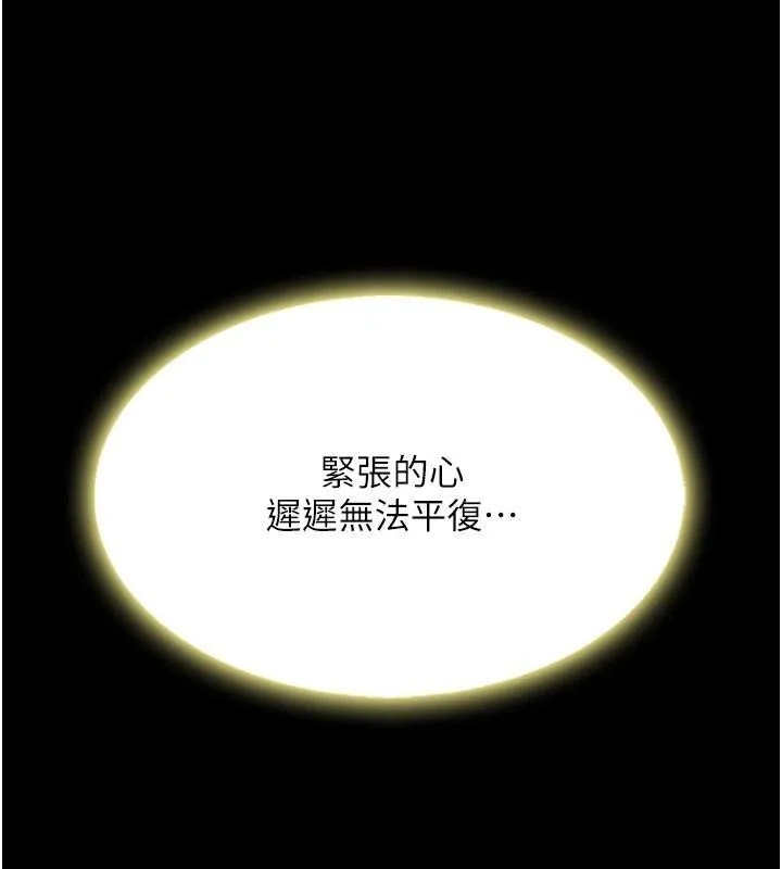 復仇母女丼 - 第90話-美味的小女兒 - page 71